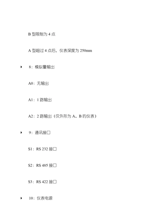 XSDU产品详细专项说明书.docx