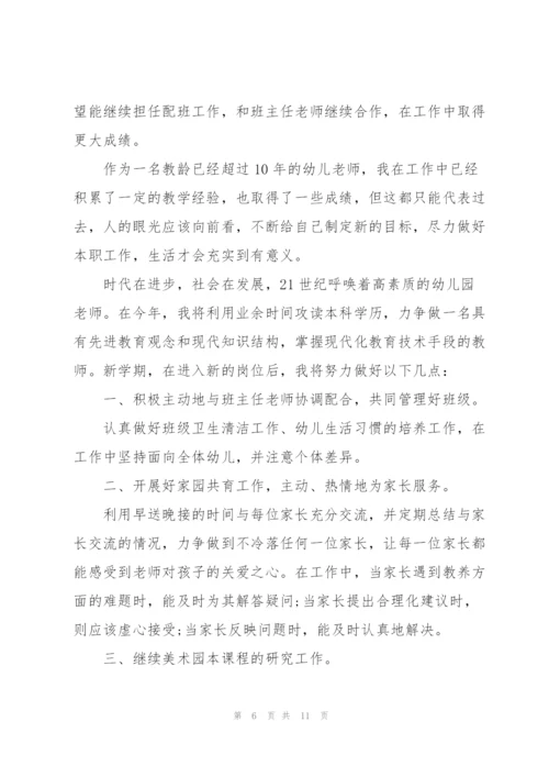 幼儿园中班教师个人的述职报告范文.docx