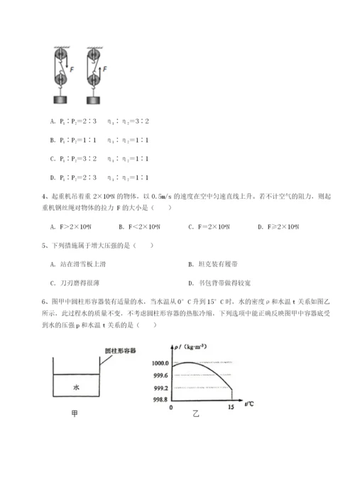 强化训练四川遂宁市射洪中学物理八年级下册期末考试章节测评试卷.docx