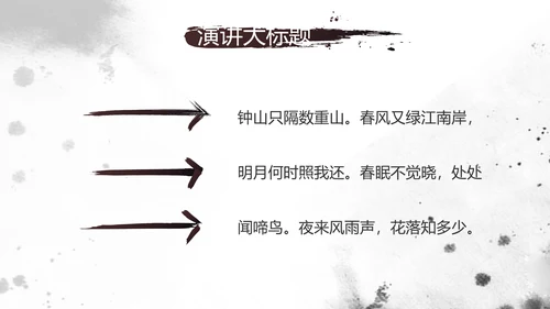 中国风书法培训教学设计动态PPT模板