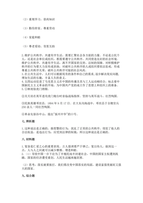 五年级下册道德与法治期末测试卷标准卷.docx