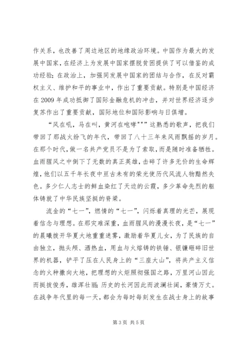 学党史讲党性跟党走.docx