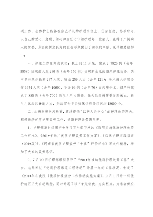 2023年年度护理不良事件总结.docx