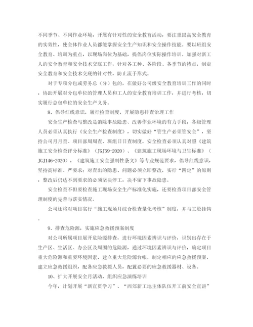 精编之施工企业年工作计划范文.docx