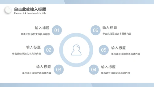 微立体商务总结汇报ppt模板