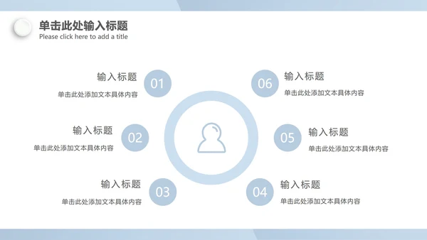 微立体商务总结汇报ppt模板