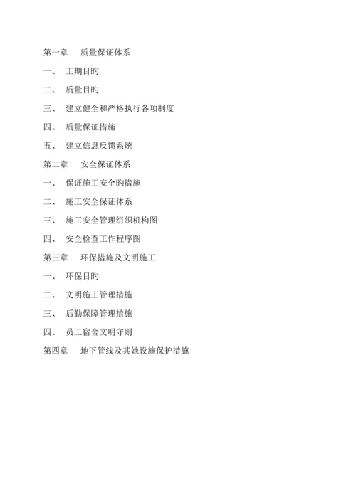 汽车专项项目管理全新体系.docx