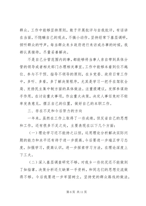 挂职锻炼工作总结【挂职锻炼年终工作总结和工作计划】.docx