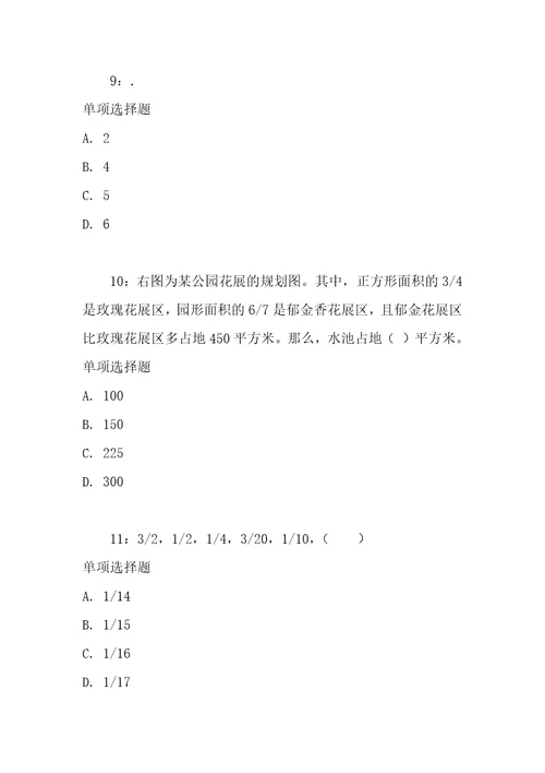 公务员招聘考试复习资料公务员数量关系通关试题每日练2019年11月14日7414