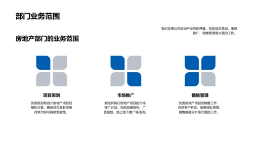 房产部门半年工作报告