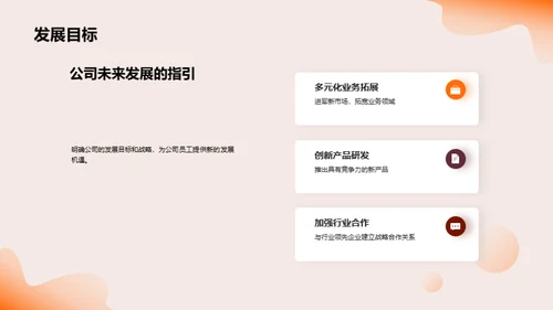 共创未来，科技公司新篇章