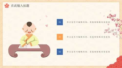 简约传统中国风手绘通用PPT模板