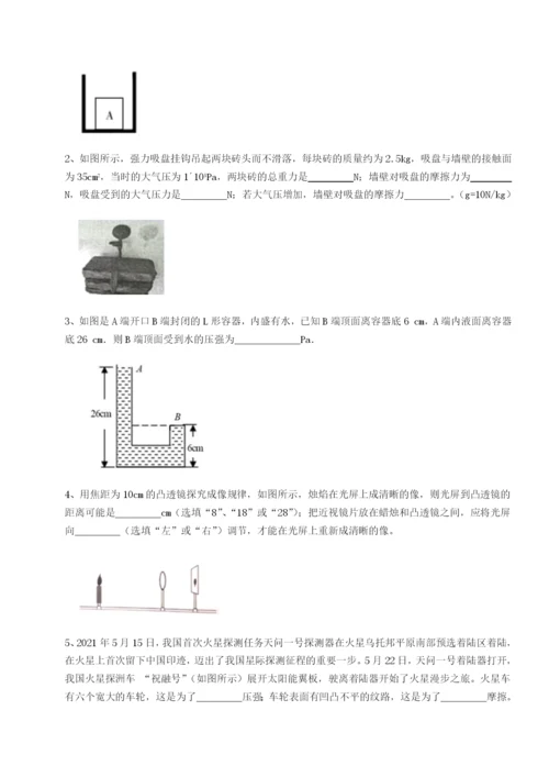 基础强化湖南长沙市铁路一中物理八年级下册期末考试专项测评试卷（附答案详解）.docx