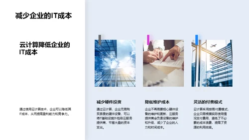 3D风IT互联网教育活动PPT模板