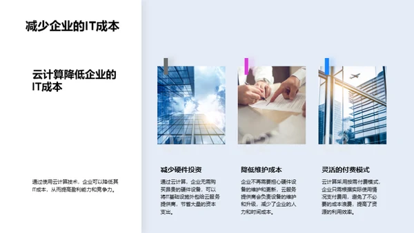 3D风IT互联网教育活动PPT模板