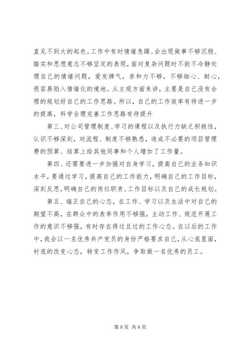 党性修养缺失的表现.docx