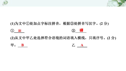 2021年九年级语文期中过关检测试卷一