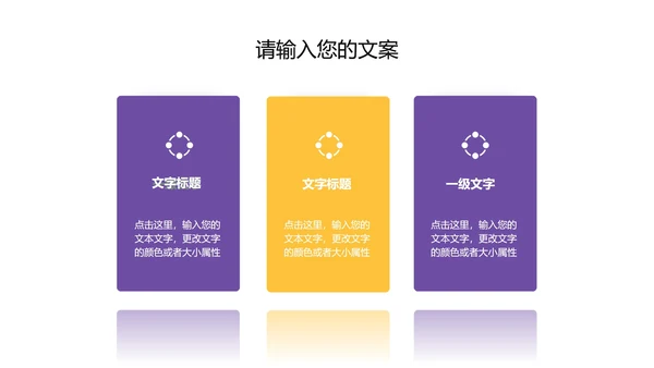 黄色插画风学前英语教学PPT模板