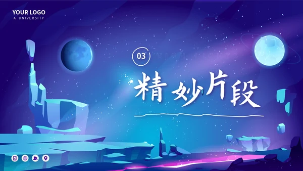 微观尽头科幻小说读书分享会PPT模板