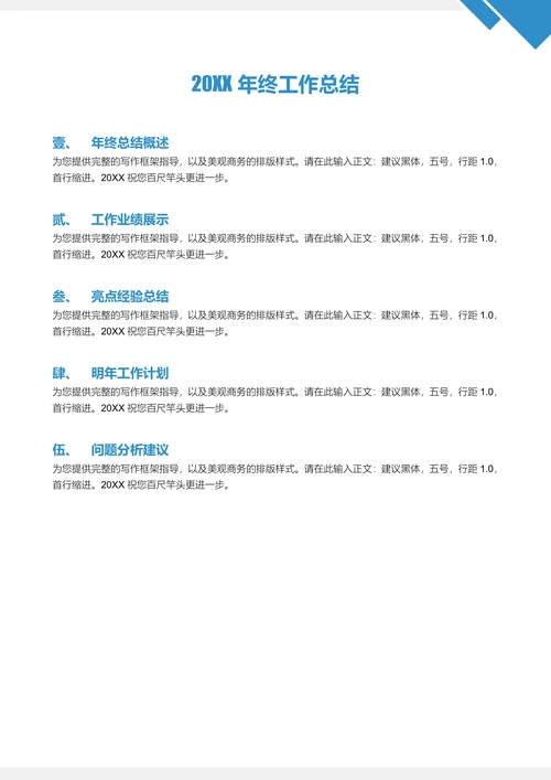 教师个人年终总结范文