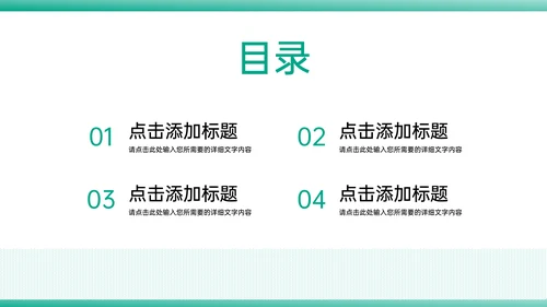 竞品分析报告产品优化战略通用PPT模板