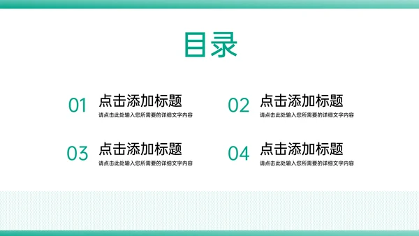 竞品分析报告产品优化战略通用PPT模板