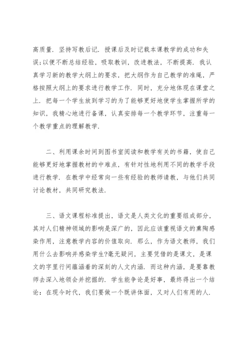 语文教师个人年度工作总结范文.docx