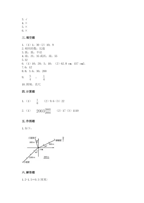 2022六年级上册数学期末考试试卷（历年真题）word版.docx