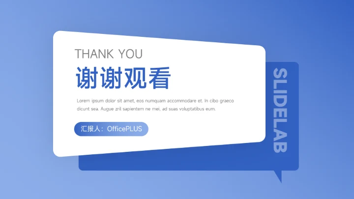 蓝色简洁大气个人自我介绍PPT模板