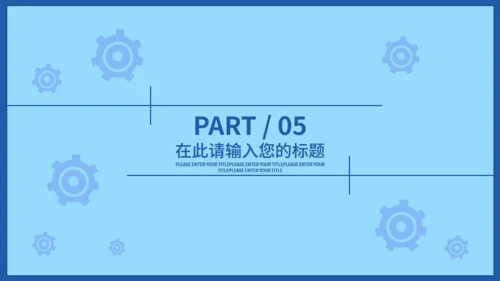 保护眼睛预防近视爱眼日通用PPT模板