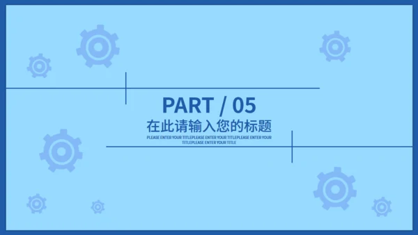 保护眼睛预防近视爱眼日通用PPT模板