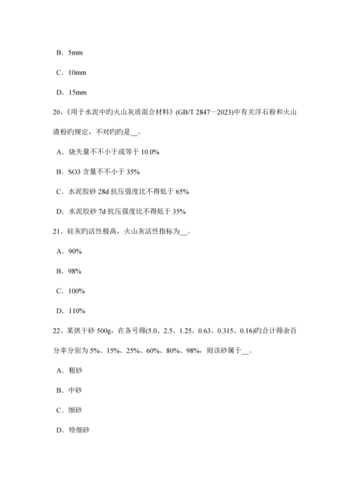 2023年下半年重庆省土建材料员考试试题.docx