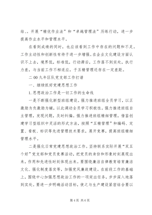 大众矿掘一队汇报材料[大全5篇] (2).docx