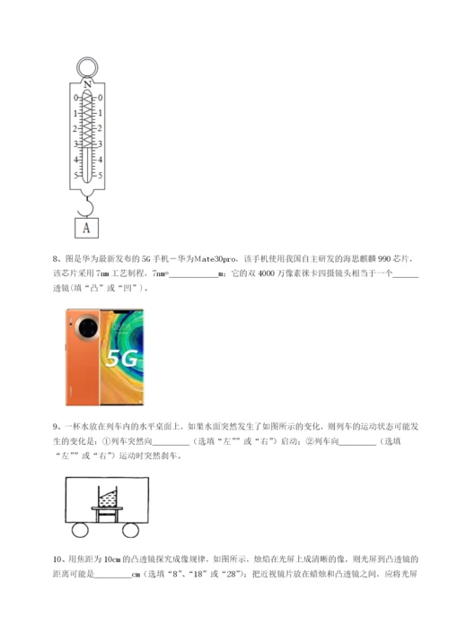 专题对点练习湖南长沙市铁路一中物理八年级下册期末考试综合测试A卷（解析版）.docx