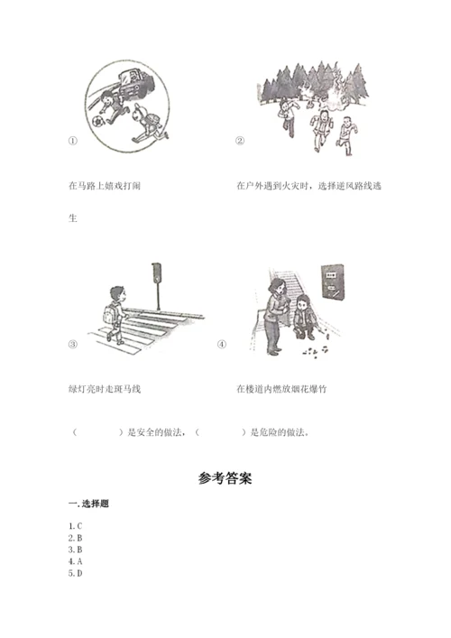 部编版三年级上册道德与法治期中测试卷（考试直接用）.docx