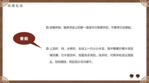 白酒文化，酒桌文化礼仪通用PPT模板