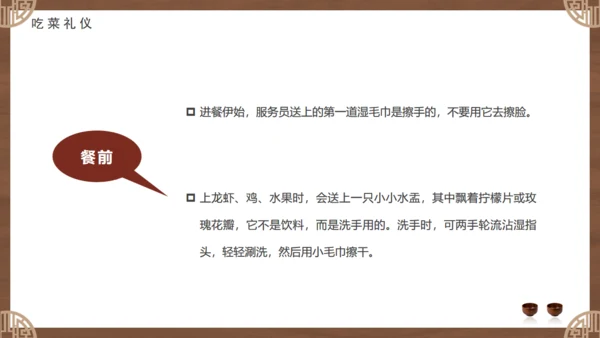 白酒文化，酒桌文化礼仪通用PPT模板
