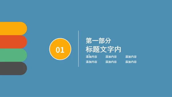简约蓝色年终报告PPT模板