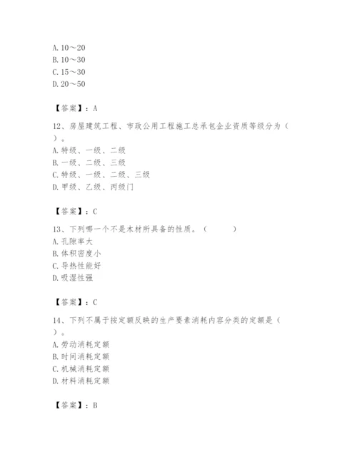 2024年施工员之装修施工基础知识题库及一套参考答案.docx