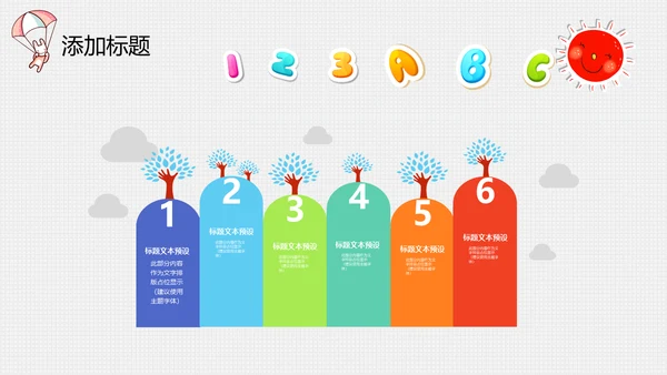 卡通风格长颈鹿小朋友卡通乐园通用PPT模板