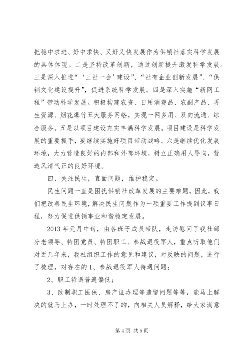 学习贯彻十八大精神汇报.docx