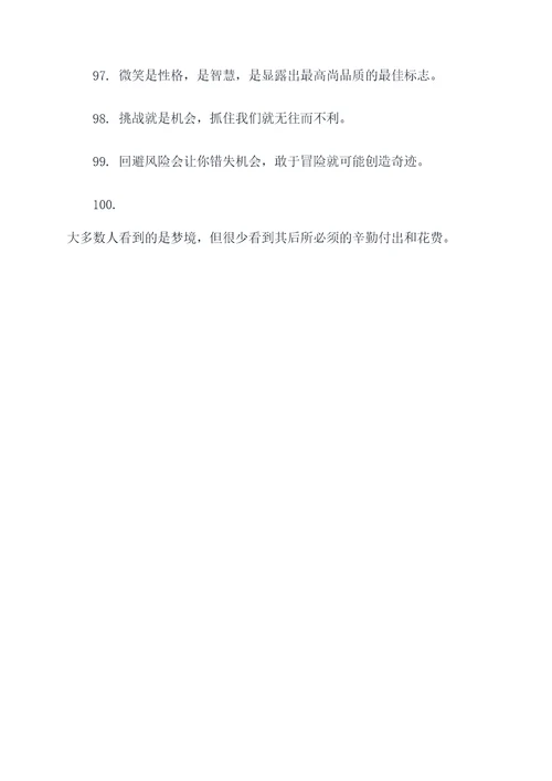技法的名言名句