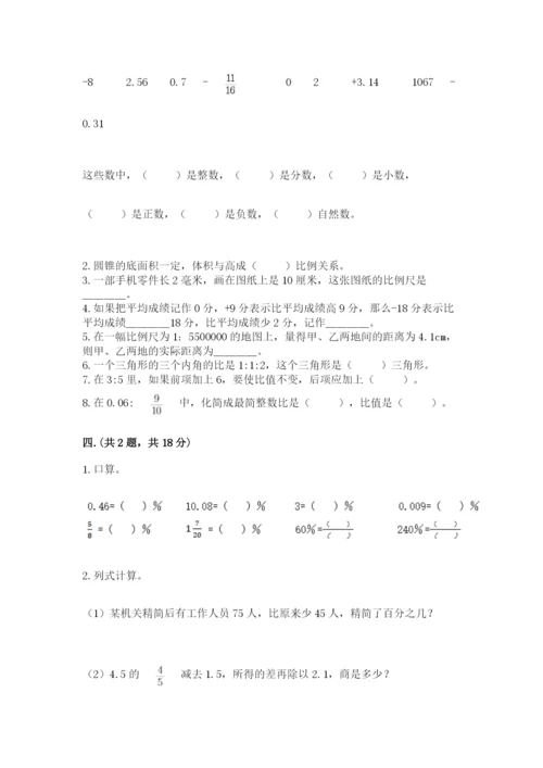 贵州省【小升初】2023年小升初数学试卷（各地真题）.docx