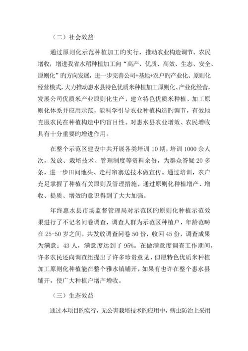 标准化实施情况.docx