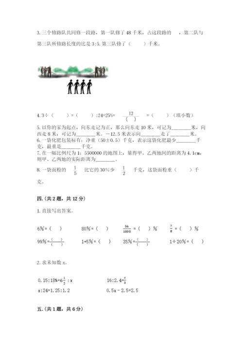 小学数学六年级下册竞赛试题附答案（典型题）.docx