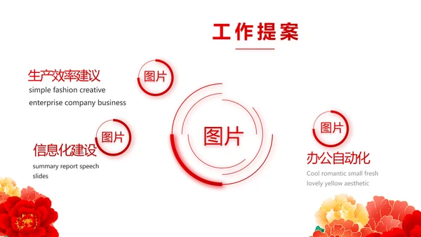 红色喜庆背景欢迎领导莅临指导PPT
