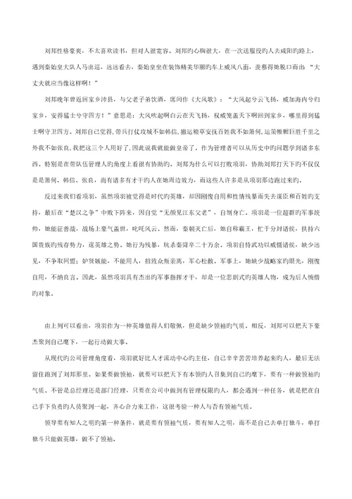 团队管理的五大障碍及解决专题方案