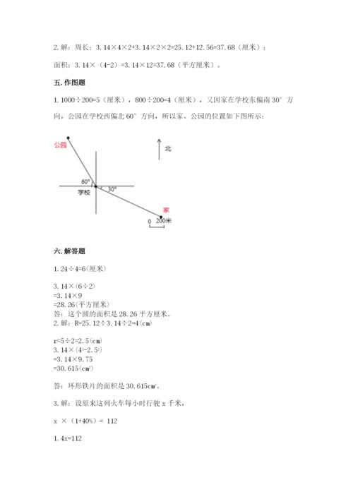 2022六年级上册数学期末考试试卷精品（名师推荐）.docx