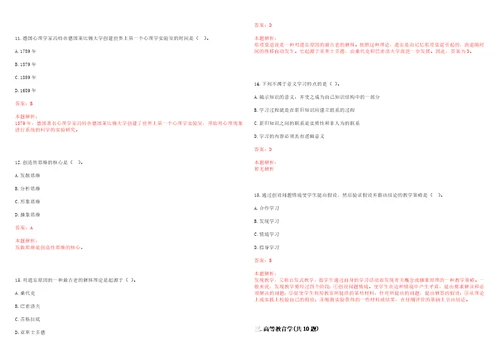 2022年03月华侨大学医学院2022年公开招聘1名项目制本科生教学秘书考试参考题库含答案详解