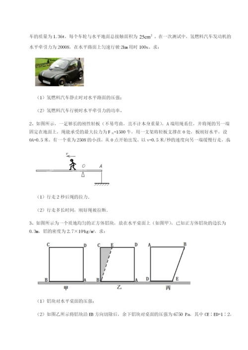 强化训练广东深圳市高级中学物理八年级下册期末考试章节测评练习题（详解）.docx